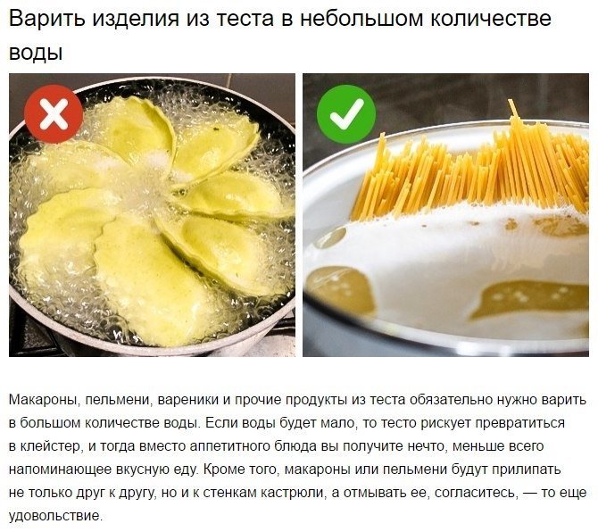 Кулинарные ошибки, которые ухудшают вкус блюд (порция шпаргалок)