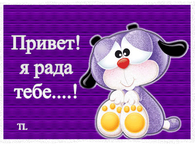 Ура я рада картинки, группы