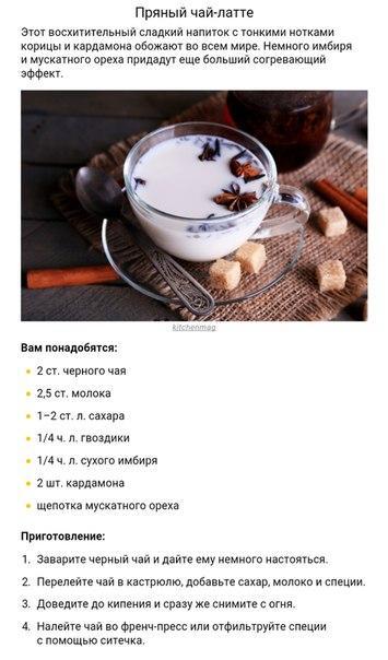 8 согревающих напитков 8 согревающих напитков