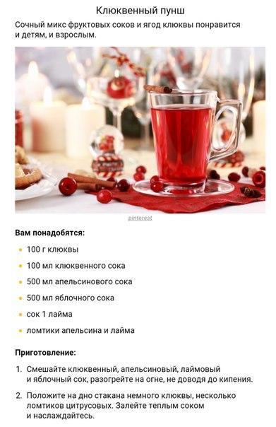 8 согревающих напитков 8 согревающих напитков