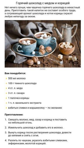 8 согревающих напитков 8 согревающих напитков