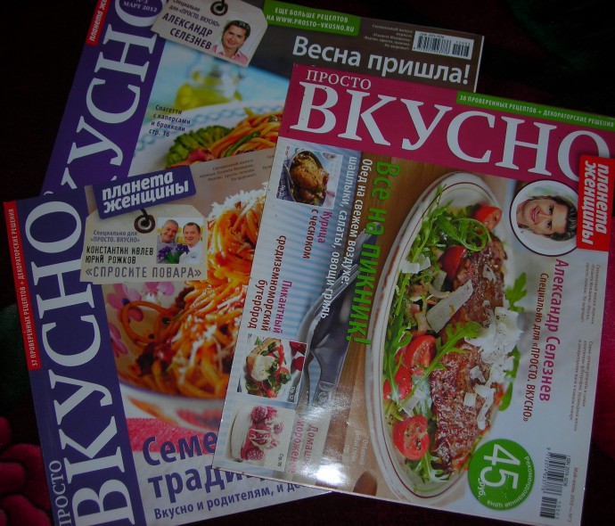 кулинарный обмен Москва - Молчаново состоялся!!! кулинарный обмен Москва - Молчаново состоялся!!!