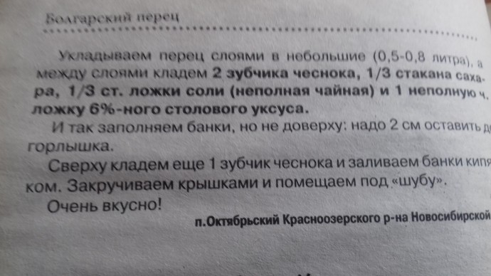 Перец жаренный Перец жаренный