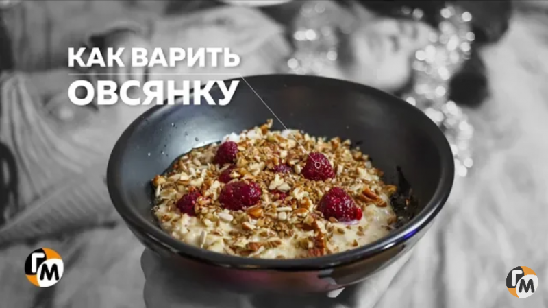 Овсянка - вкусная и полезная. Овсянка - вкусная и полезная.