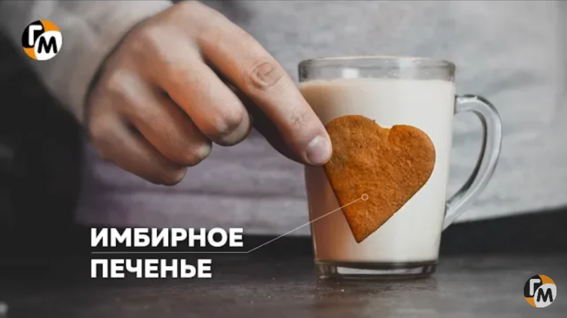 Имбирное печенье. Имбирное печенье.