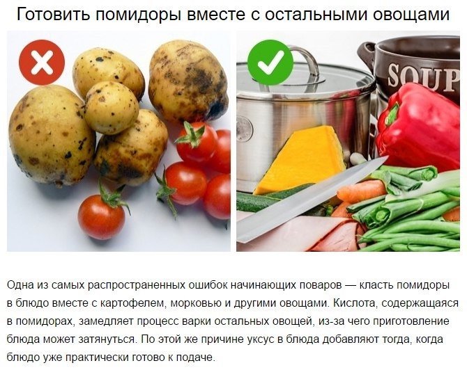 Кулинарные ошибки, которые ухудшают вкус блюд (порция шпаргалок)