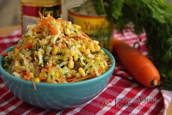 Салат с капустой, кукурузой и без майонеза! Салат с капустой, кукурузой и без майонеза!