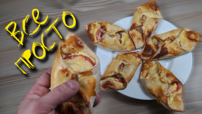 Быстрая и вкусная закуска из слоеного теста с начинкой Быстрая и вкусная закуска из слоеного теста с начинкой