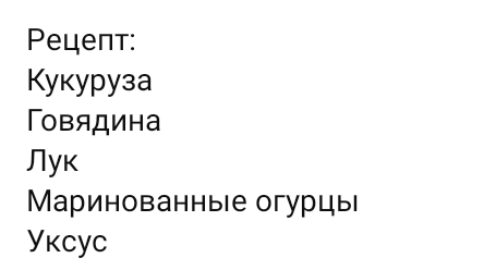 ПРАЗДНИЧНЫЙ САЛАТ ИЗ ГОВЯДИНЫ С СОЛЕНЫМИ ОГУРЦАМИ