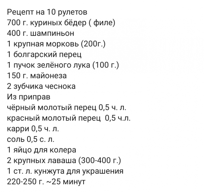 Закусочные Рулеты из Лаваша для Праздничного стола / Объедение