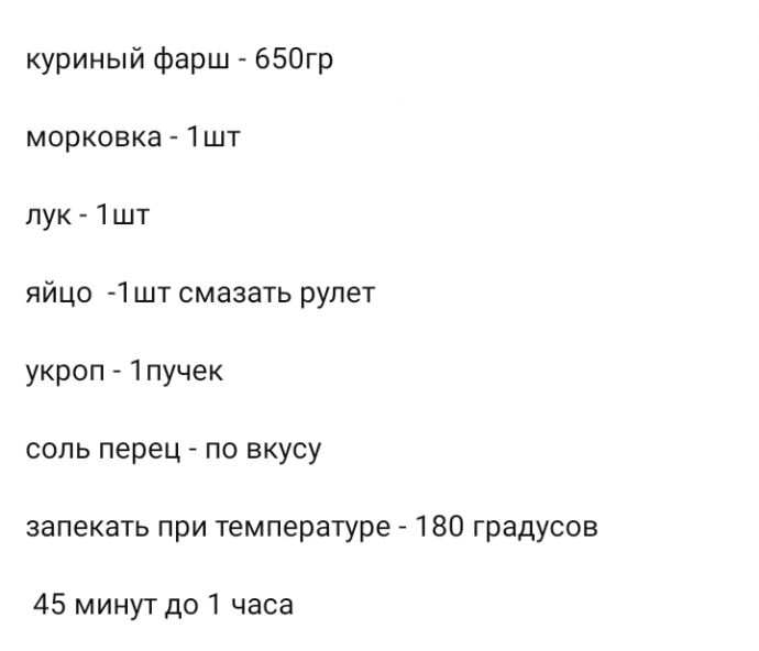 *Рулет из куриного фарша* безумно вкусно очень сочный и нежный / на любой праздник / куриный рулет *Рулет из куриного фарша* безумно вкусно очень сочный и нежный / на любой праздник / куриный рулет