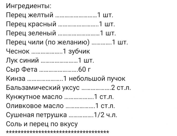 ВКУСНЕЙШИЙ САЛАТ три ПЕРЦА за 5 минут Простой салат с болгарским перцем ВКУСНЕЙШИЙ САЛАТ три ПЕРЦА за 5 минут Простой салат с болгарским перцем