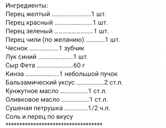 ВКУСНЕЙШИЙ САЛАТ три ПЕРЦА за 5 минут Простой салат с болгарским перцем