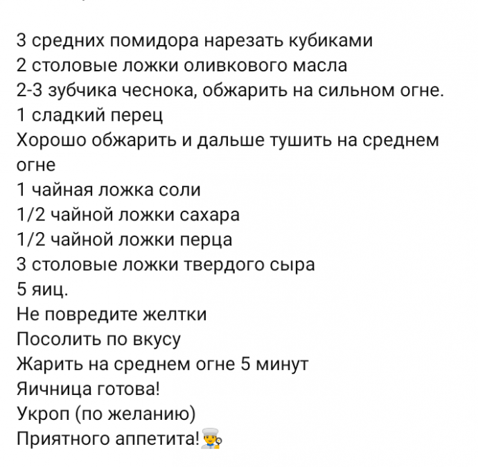 Таких вкусных яиц с помидорами я ещё не ел! Простейший завтрак за 5 минут #103