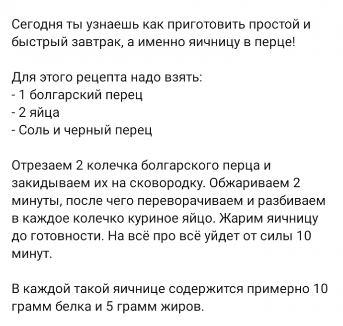 Яичница в перце: идея для быстрого завтрака